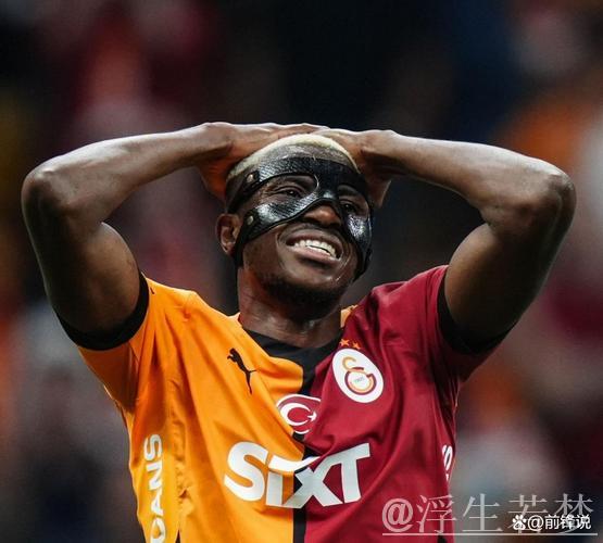 “曼联传已敲定奥斯梅恩加盟协议，28球射手今夏或加盟仍存转会难题”